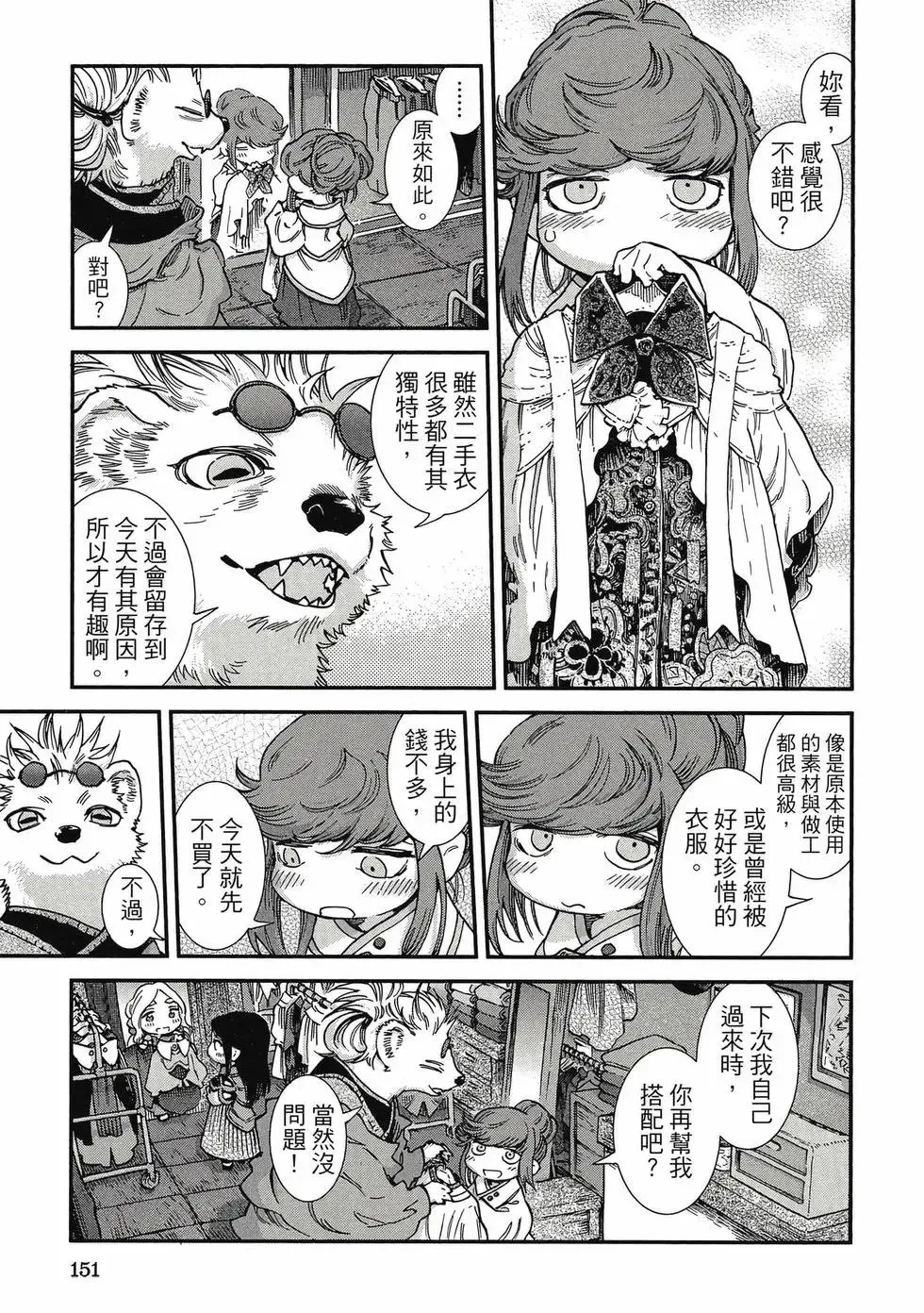 第11卷 第150页