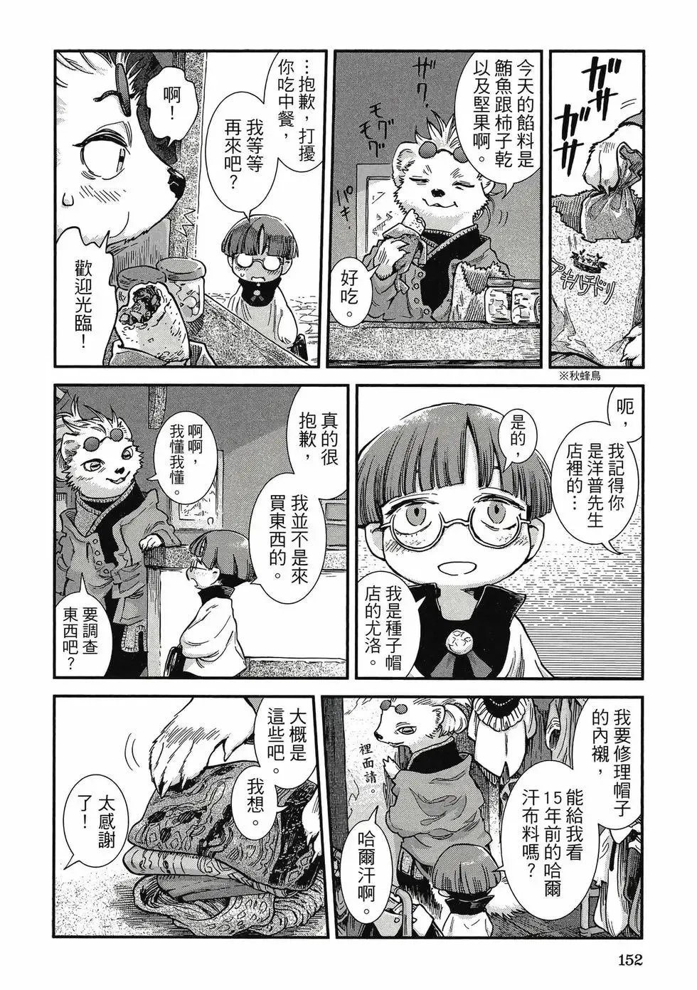 第11卷 第151页