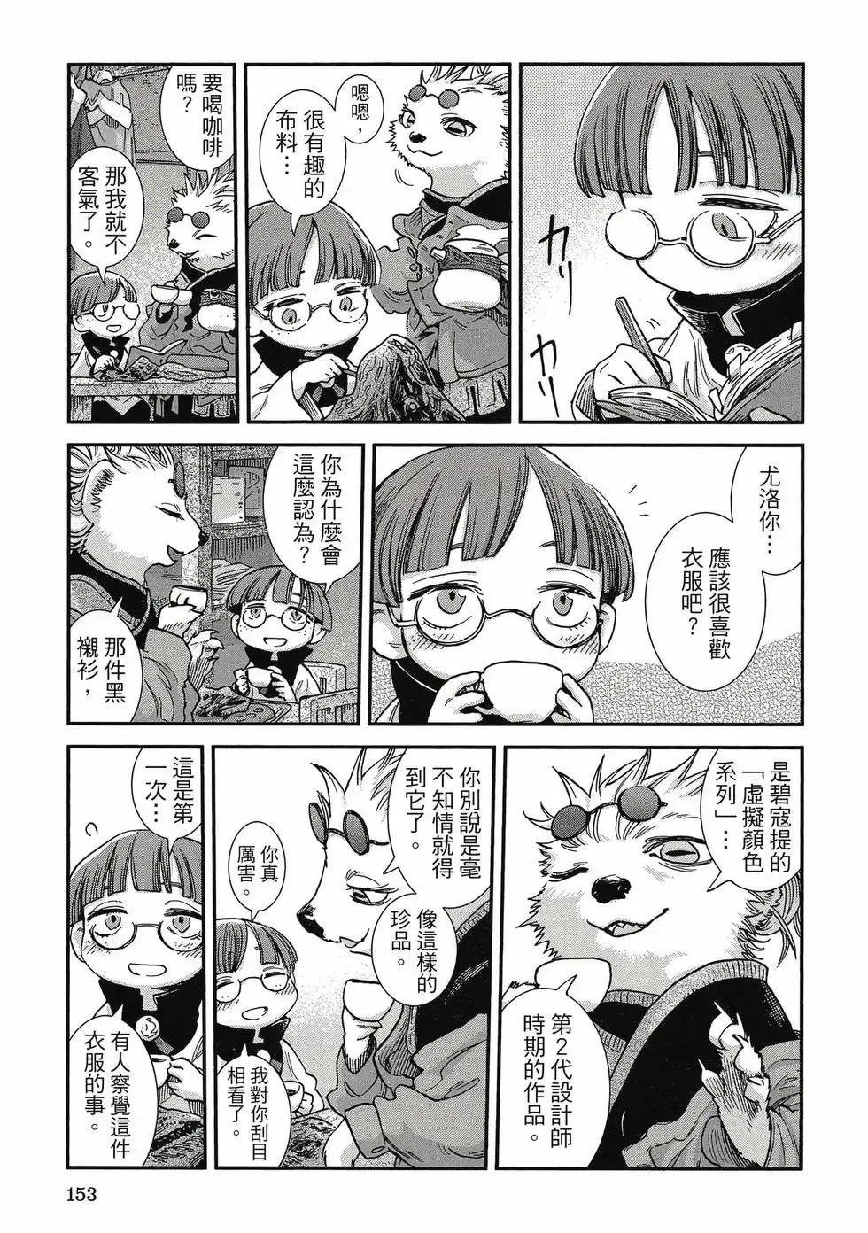 第11卷 第152页