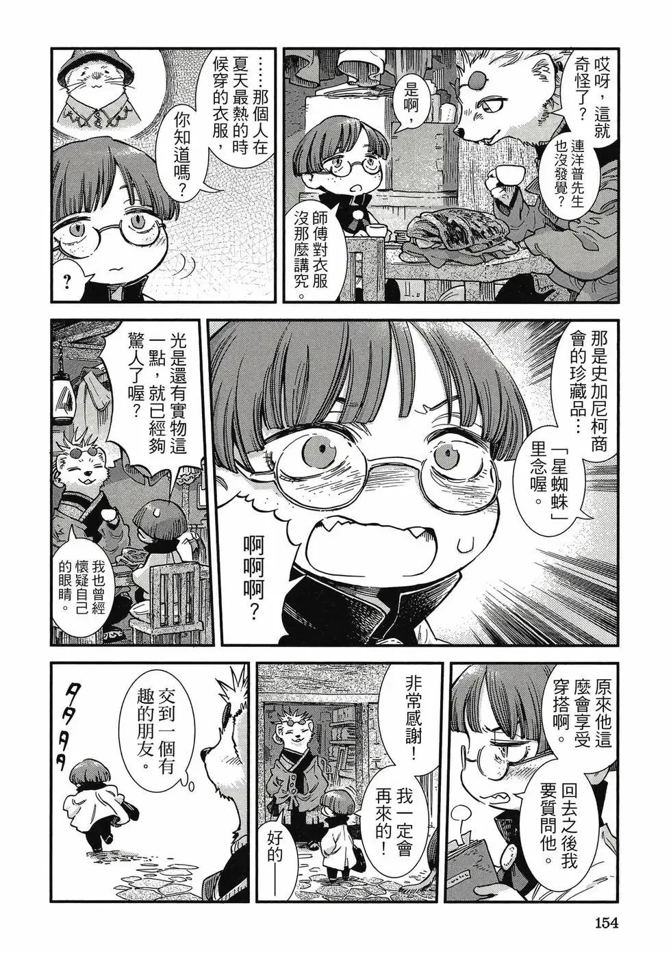 第11卷 第153页