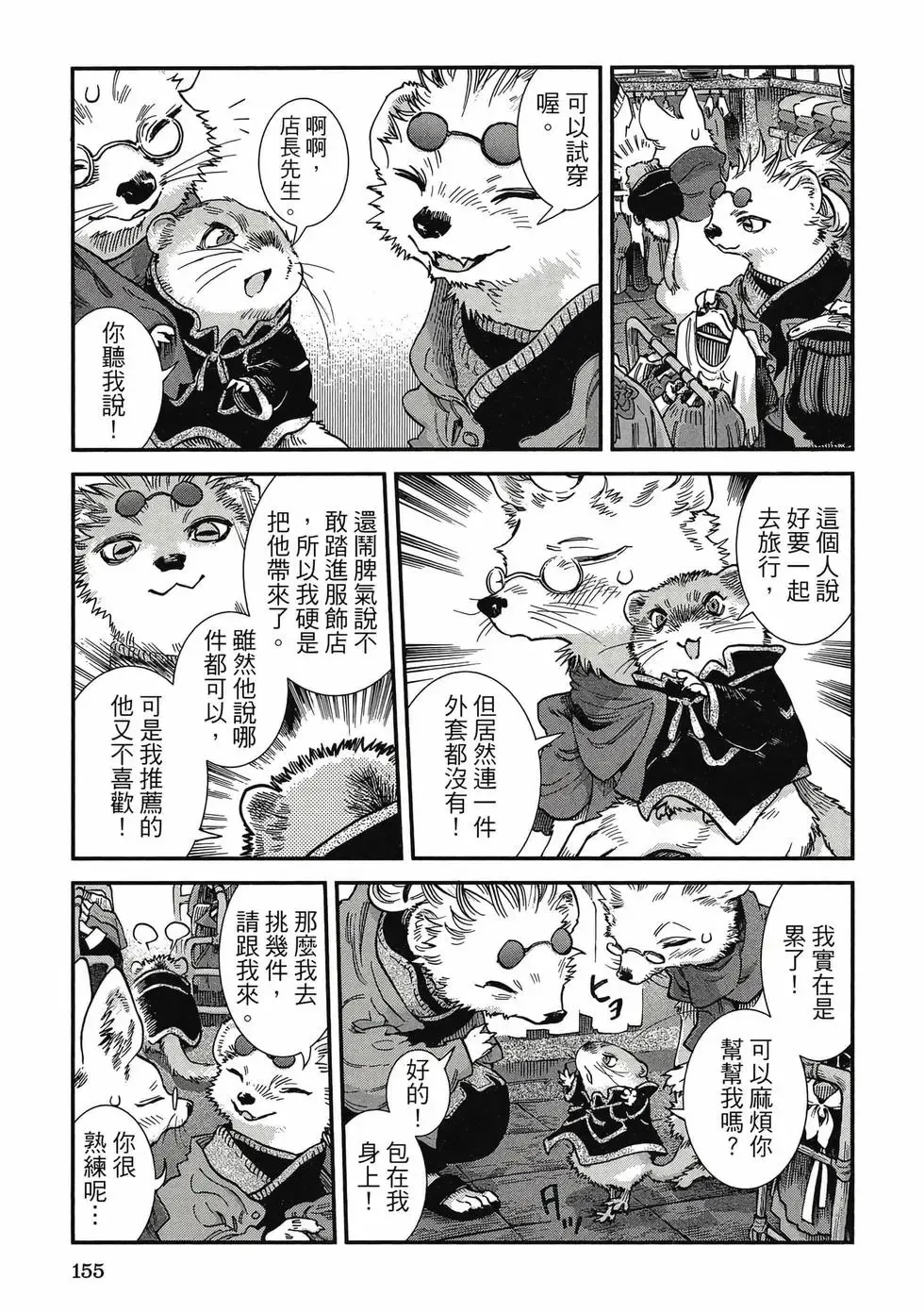 第11卷 第154页