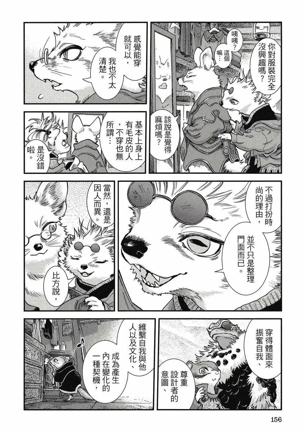 第11卷 第155页