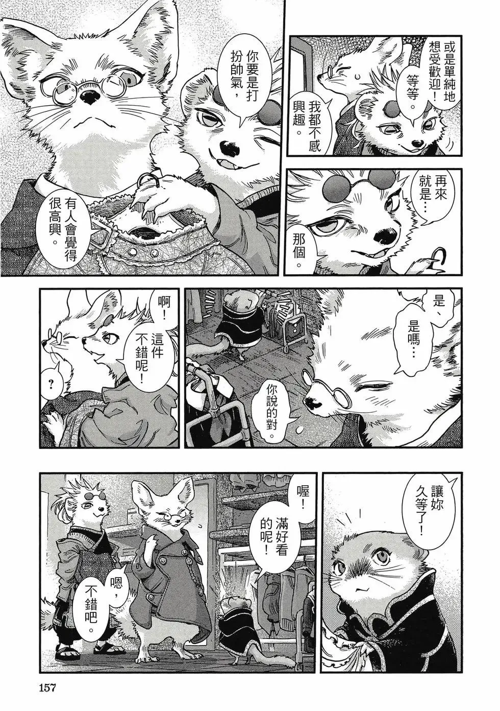 第11卷 第156页
