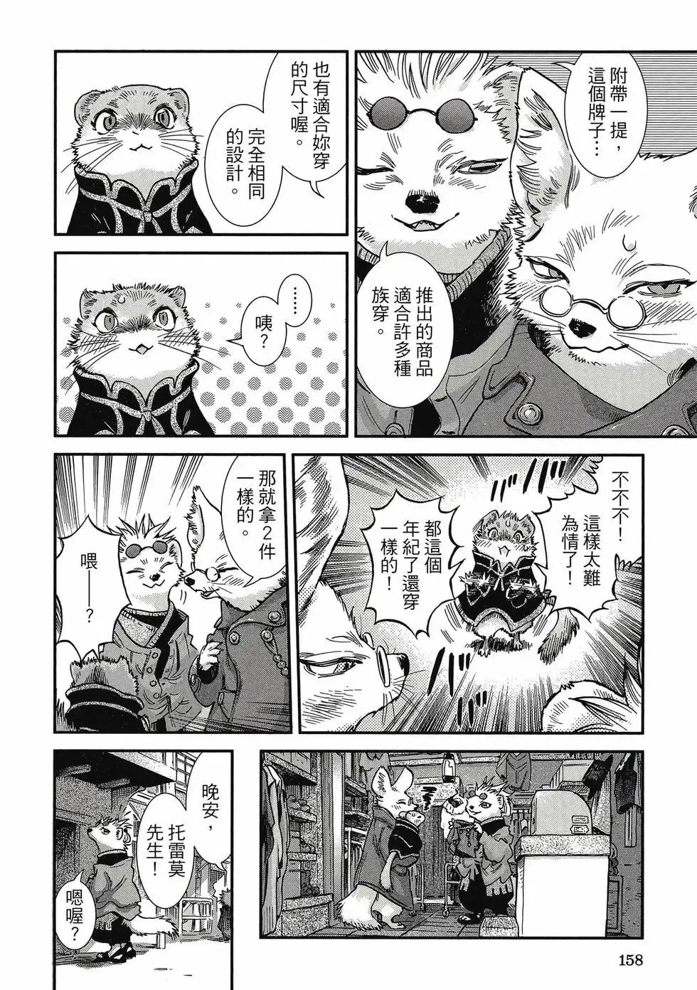 第11卷 第157页