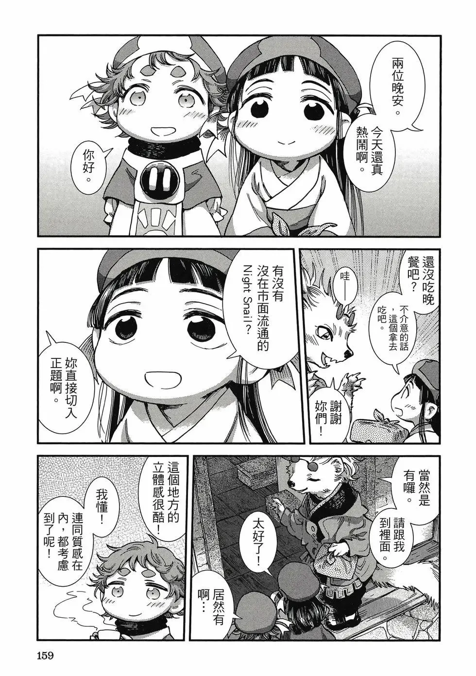 第11卷 第158页