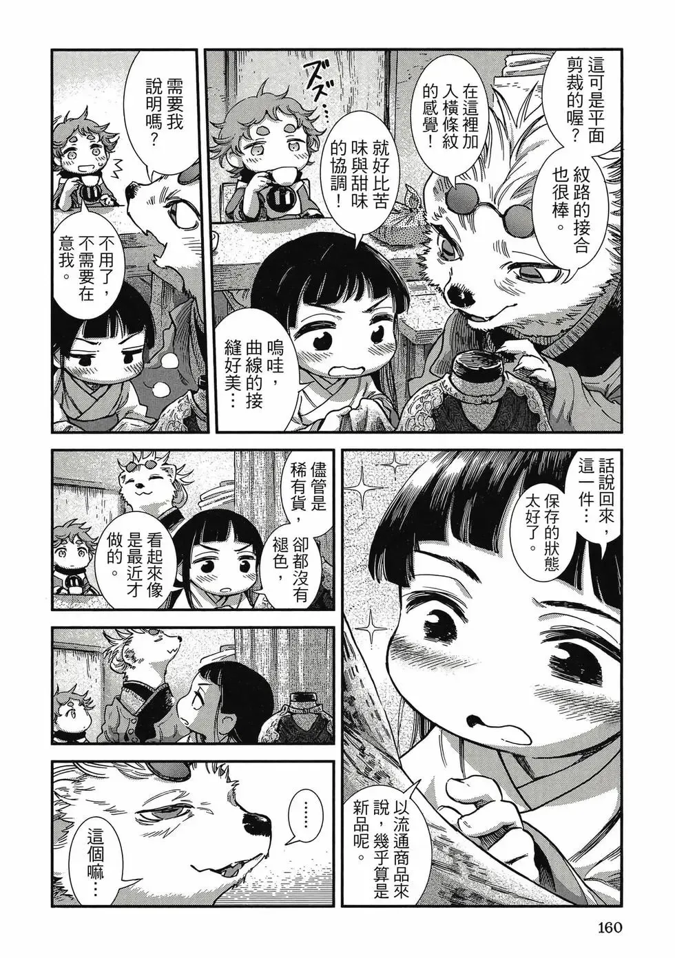 第11卷 第159页