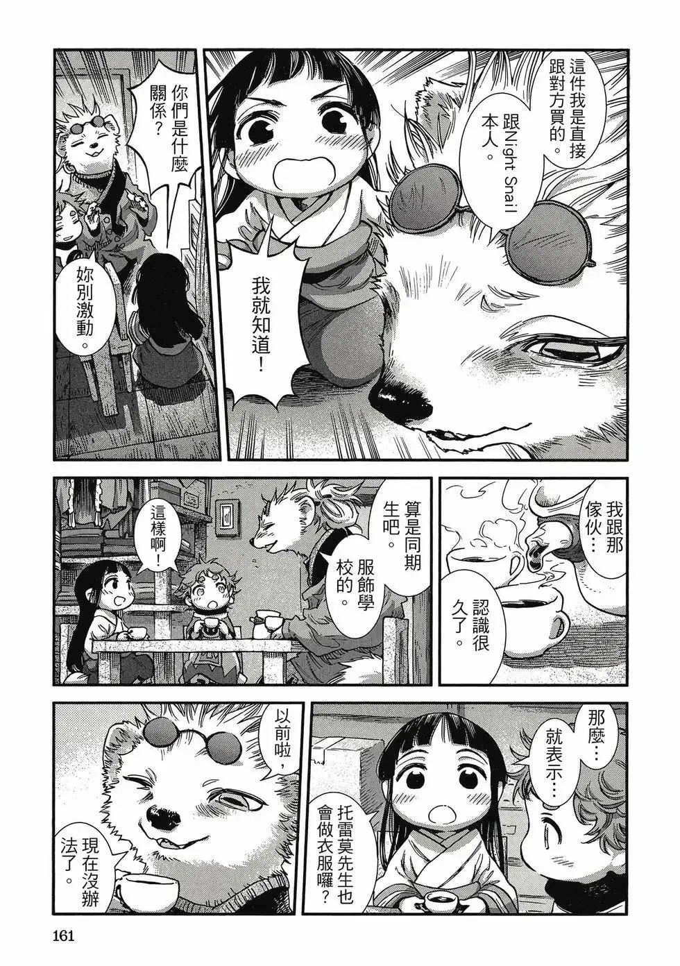 第11卷 第160页