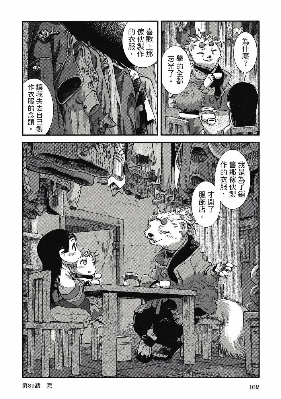 第11卷 第161页