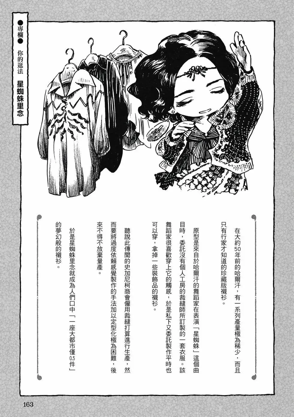 第11卷 第162页