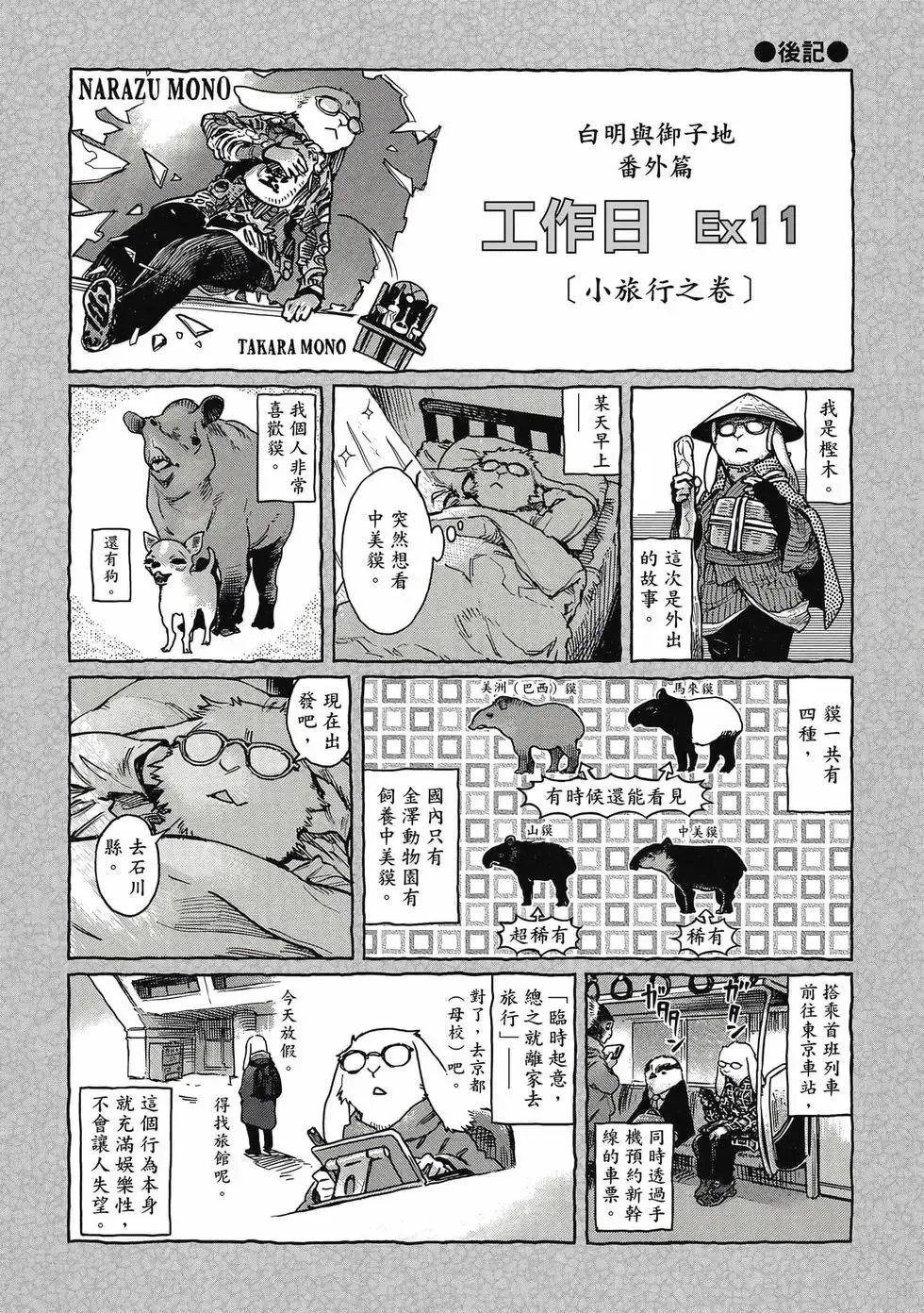 第11卷 第163页