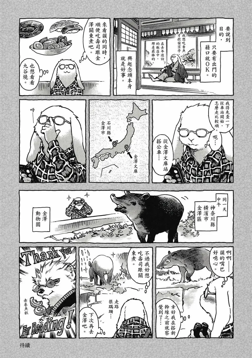 第11卷 第164页