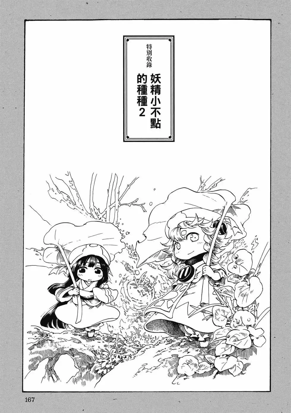 第11卷 第166页
