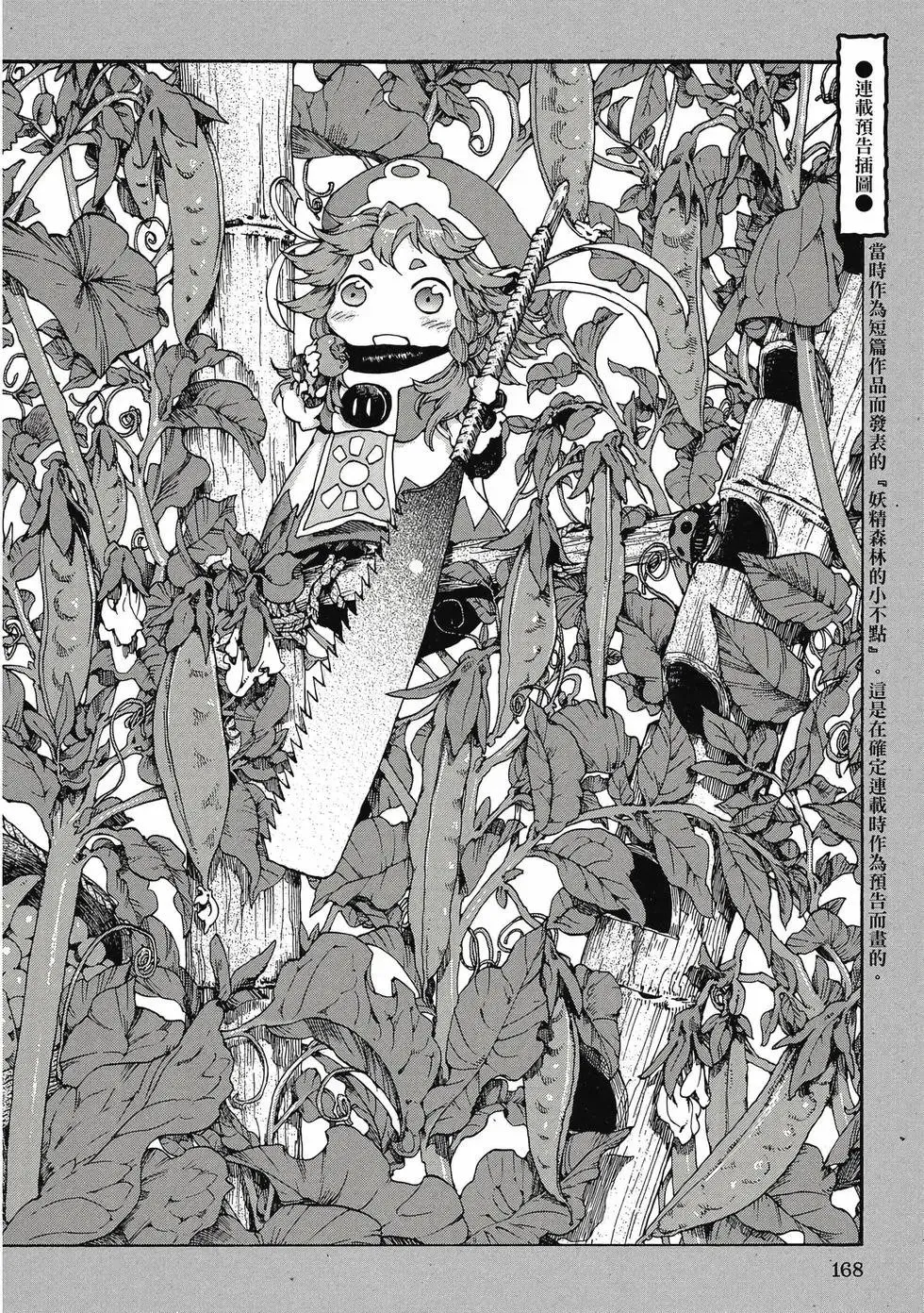 第11卷 第167页
