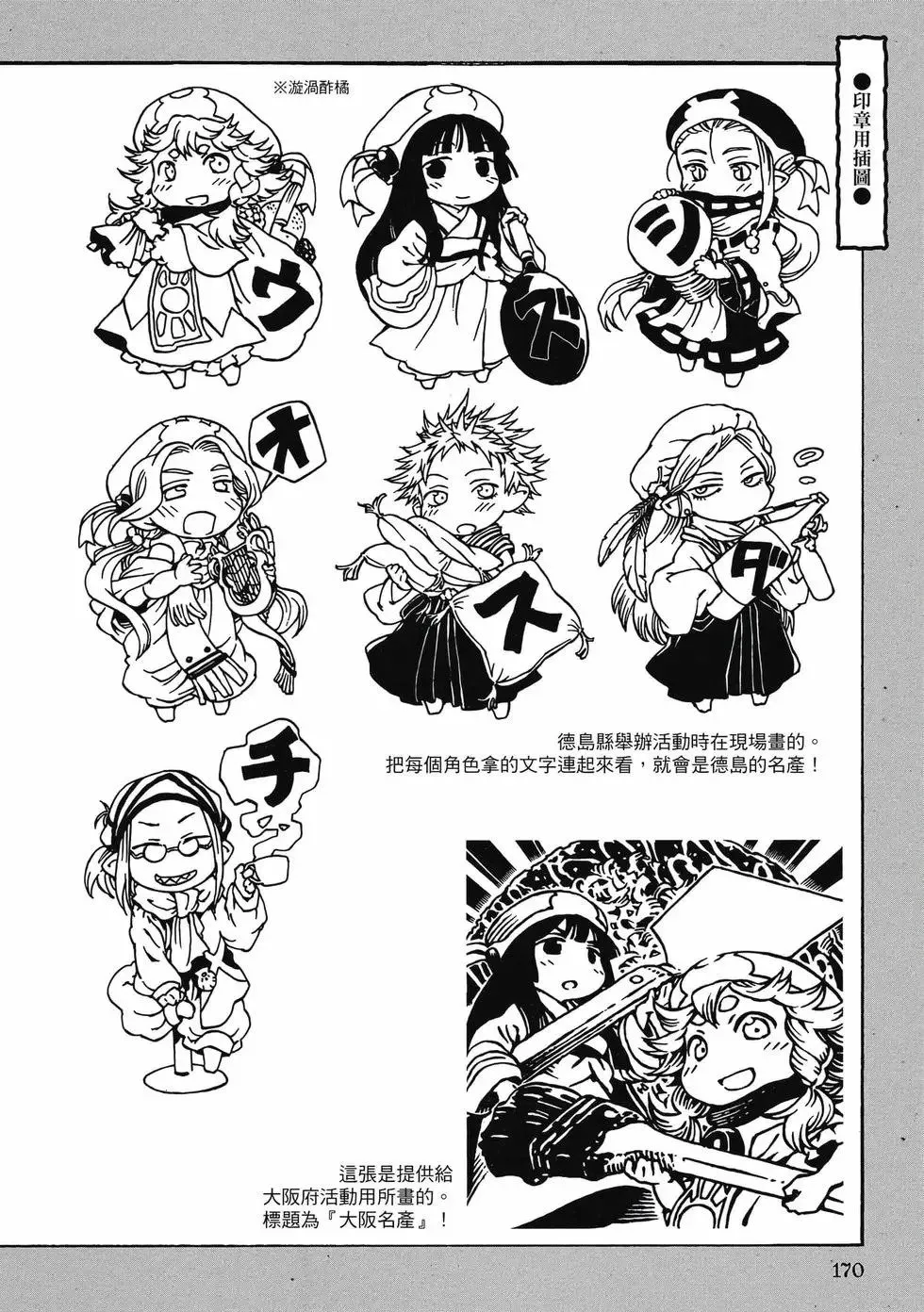 第11卷 第169页