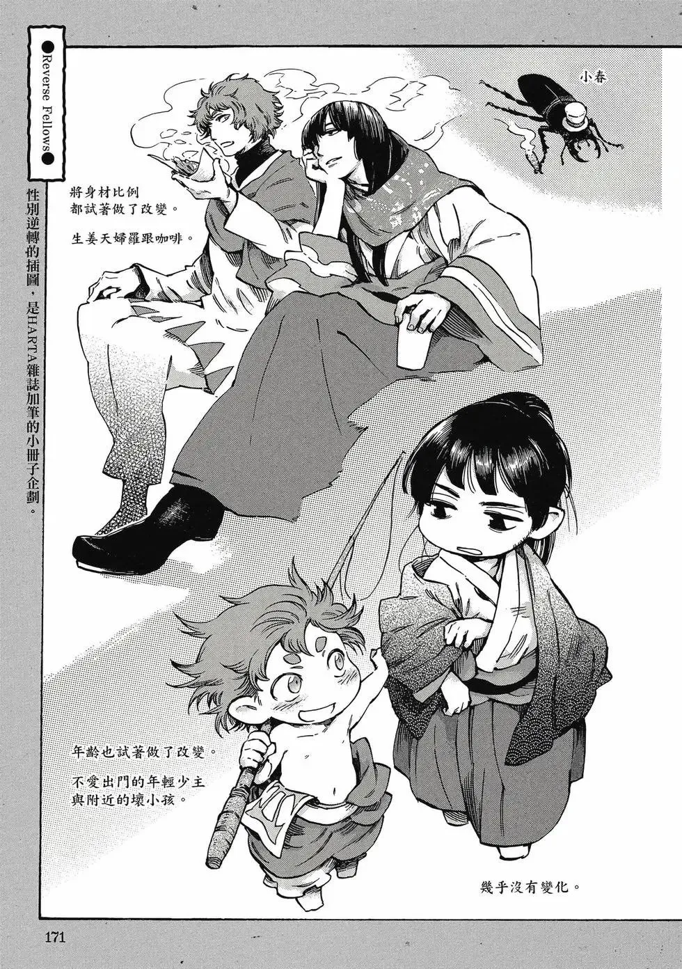 第11卷 第170页