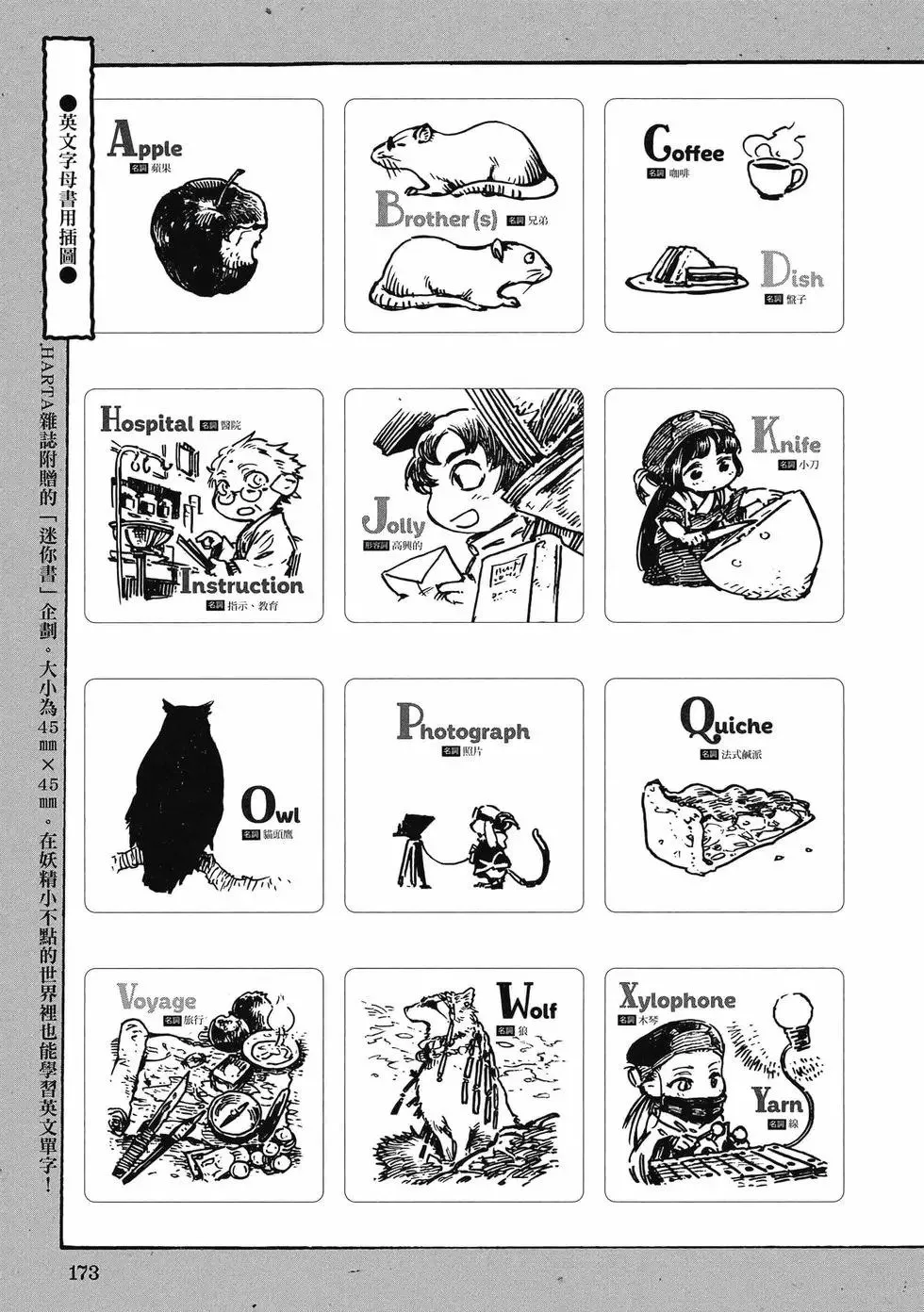 第11卷 第172页