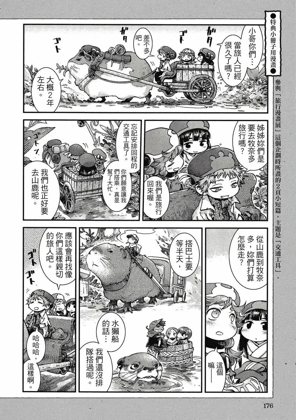 第11卷 第175页