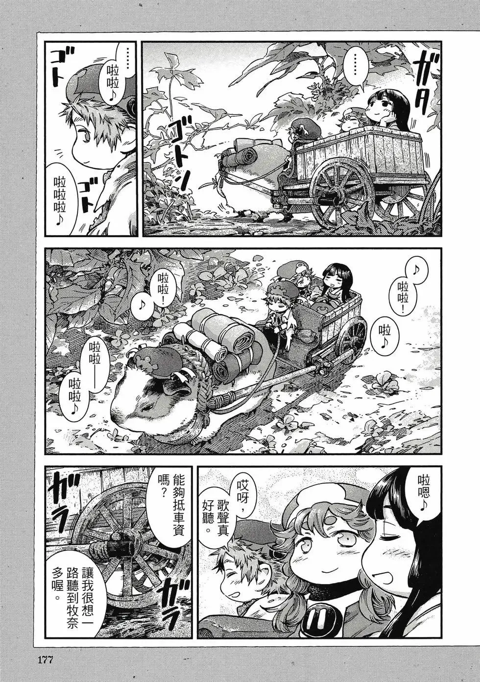 第11卷 第176页