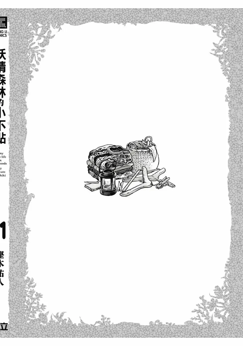 第11卷 第178页
