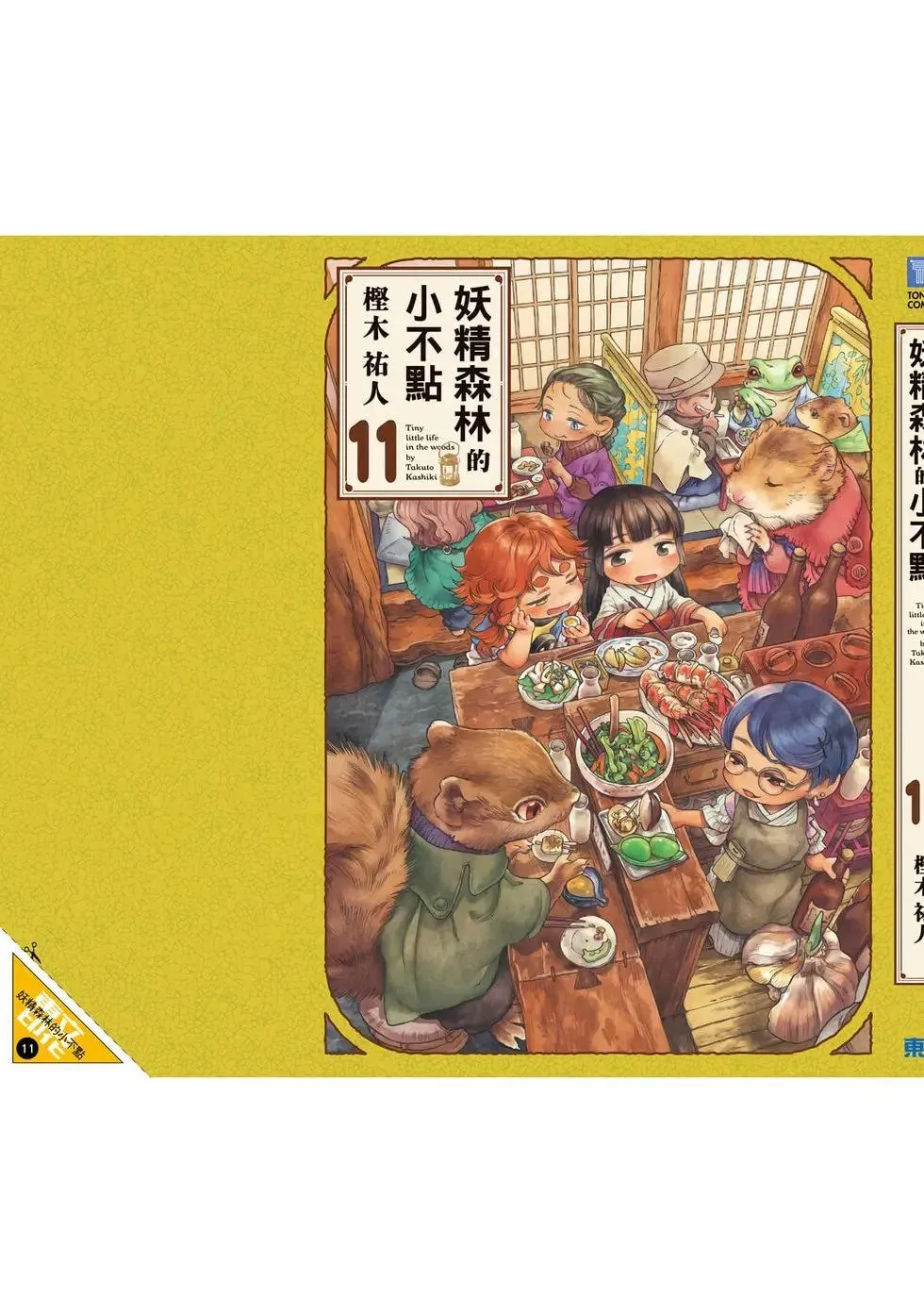 第11卷 第181页