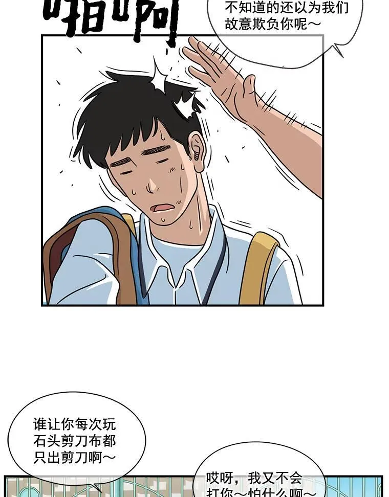 13.打抱不平 第2页