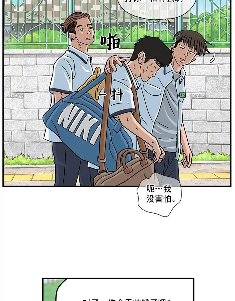 13.打抱不平 第3页