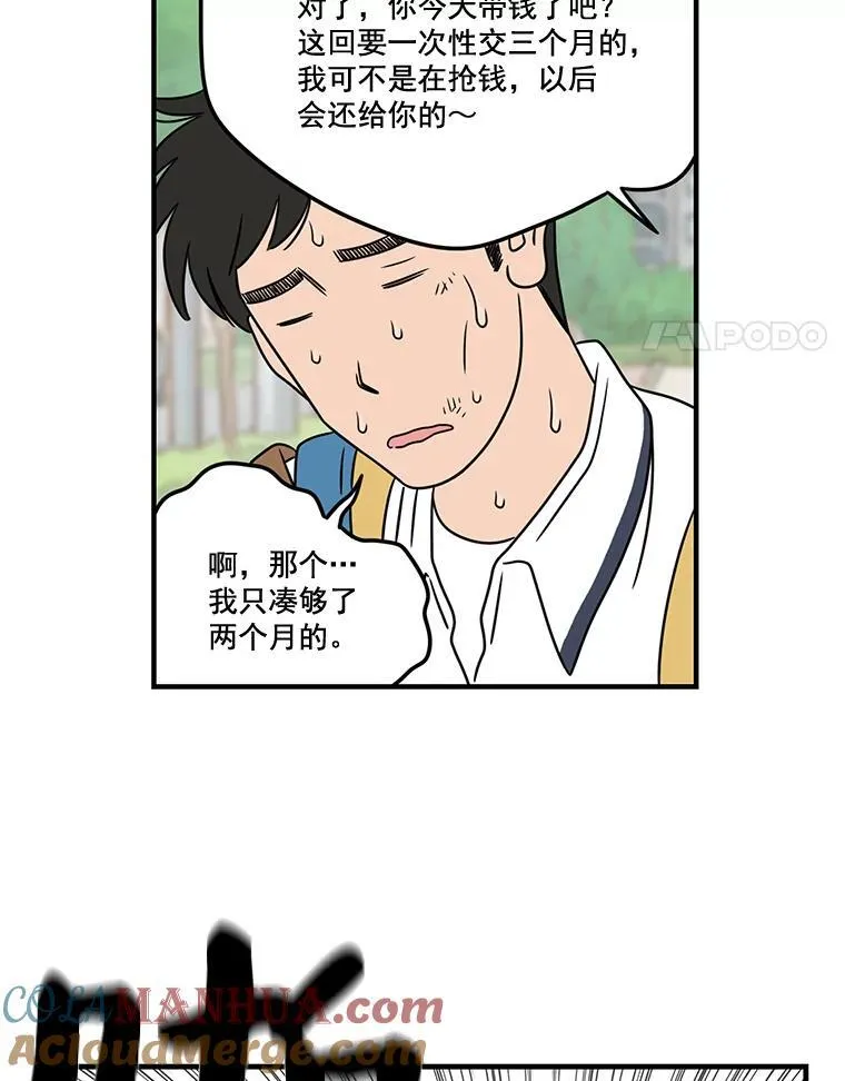 13.打抱不平 第4页