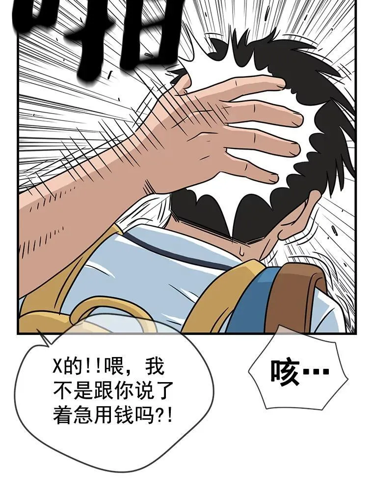 13.打抱不平 第5页