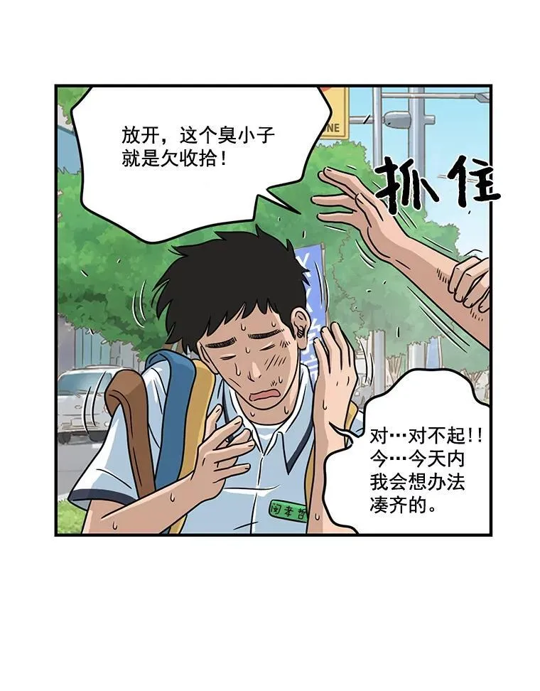 13.打抱不平 第6页