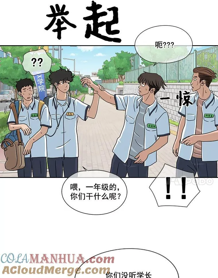 13.打抱不平 第7页