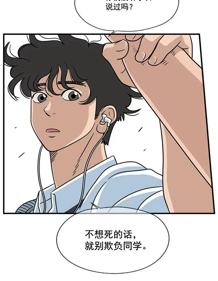 13.打抱不平 第8页