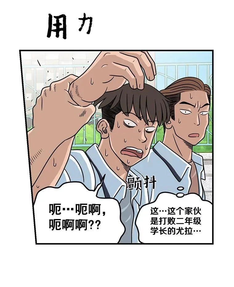 13.打抱不平 第9页