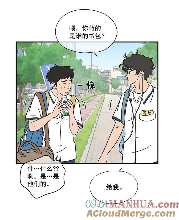 13.打抱不平 第10页