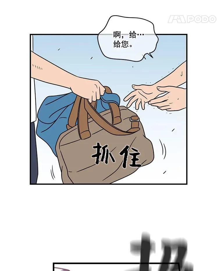 13.打抱不平 第11页