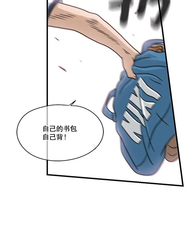 13.打抱不平 第12页