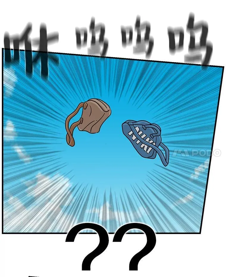 13.打抱不平 第14页