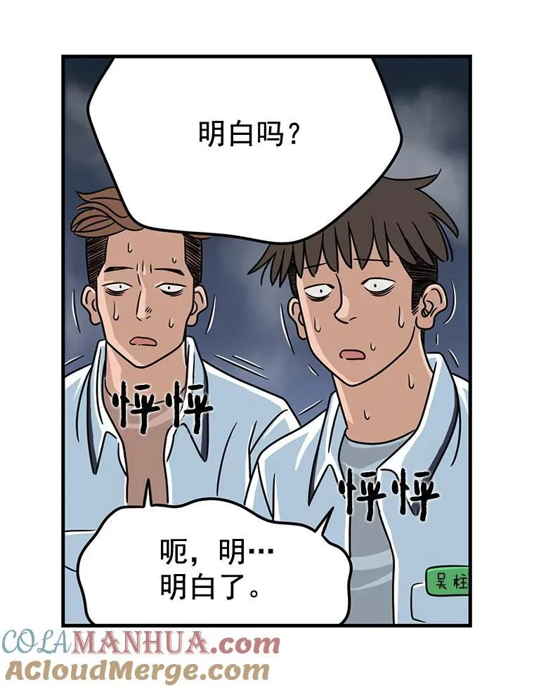 13.打抱不平 第19页