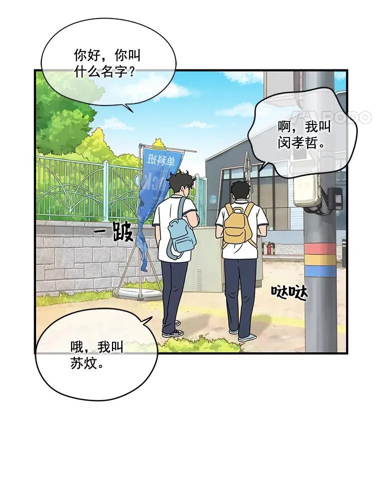 13.打抱不平 第21页