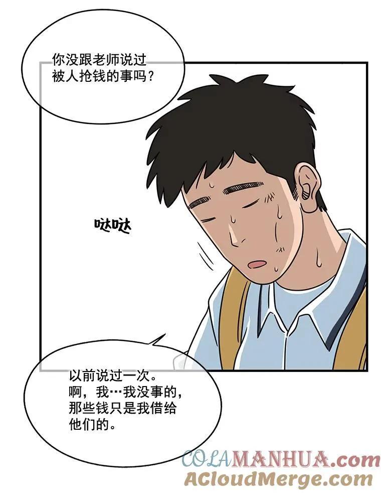 13.打抱不平 第22页