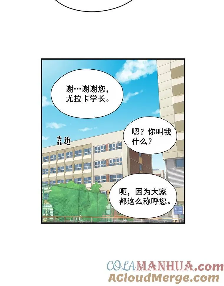 13.打抱不平 第25页