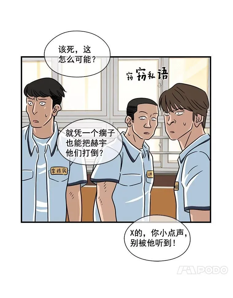 13.打抱不平 第27页