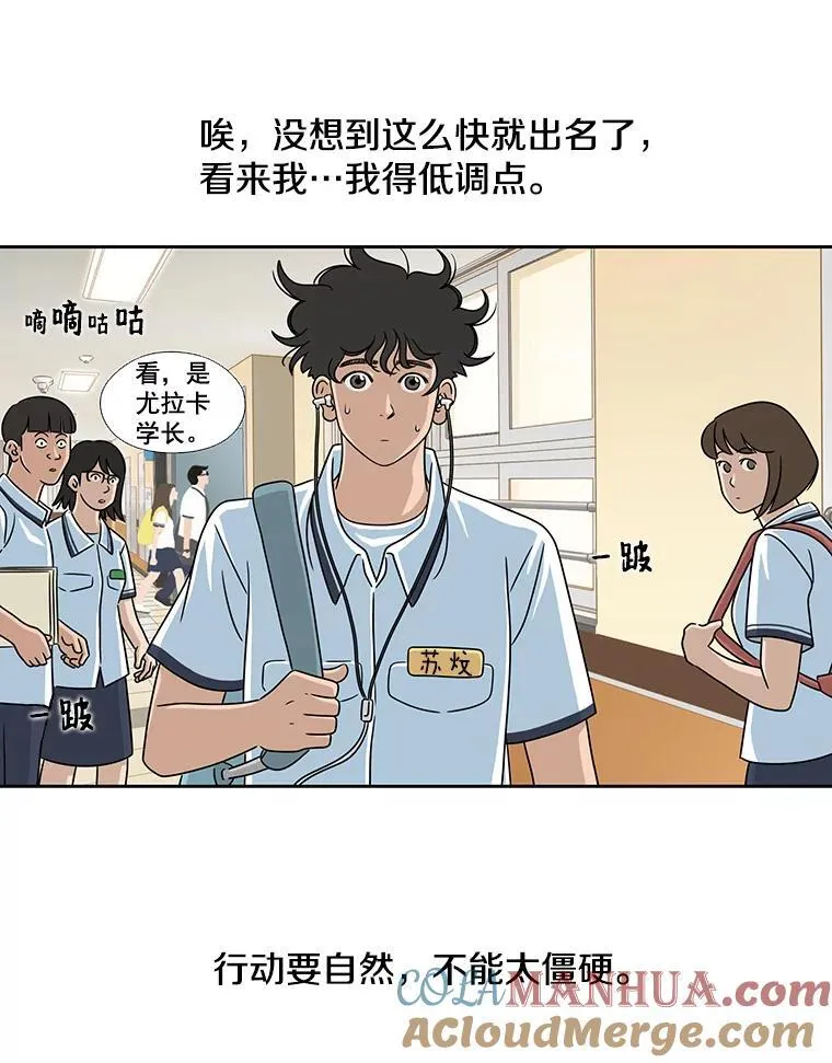 13.打抱不平 第28页