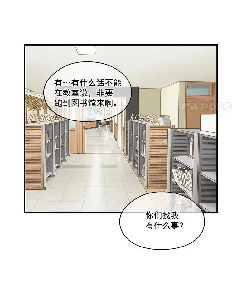 13.打抱不平 第32页