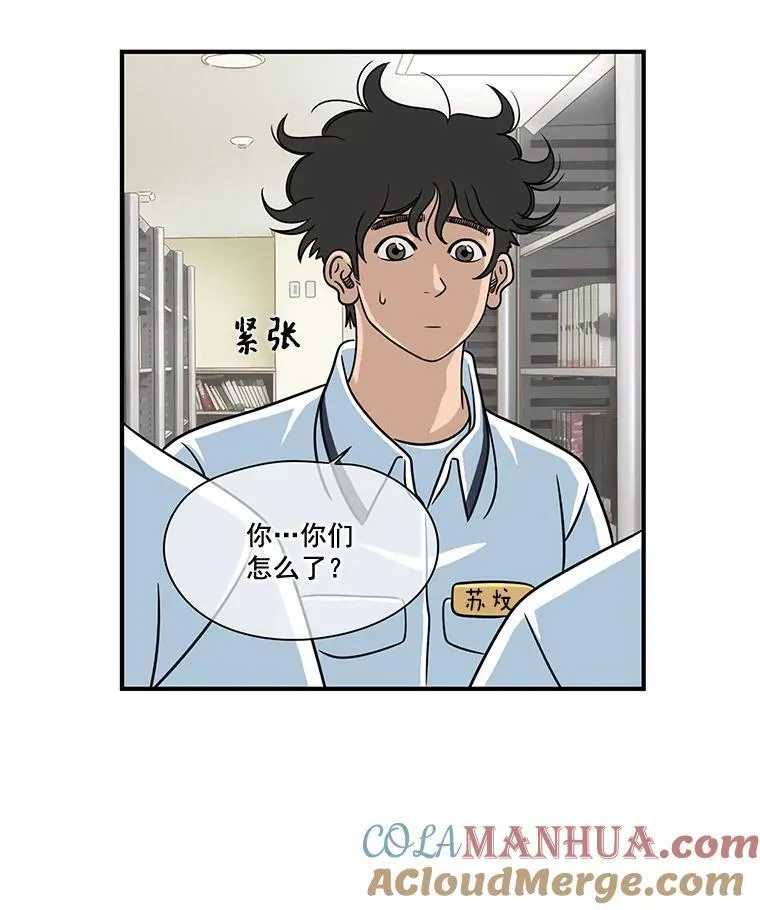 13.打抱不平 第34页