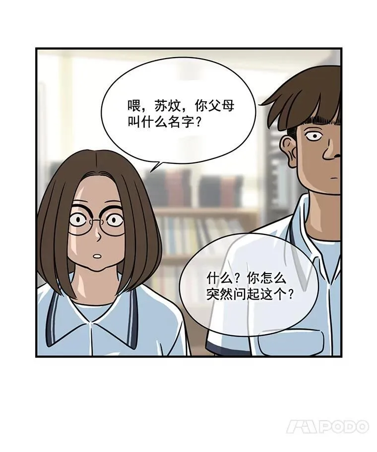13.打抱不平 第35页