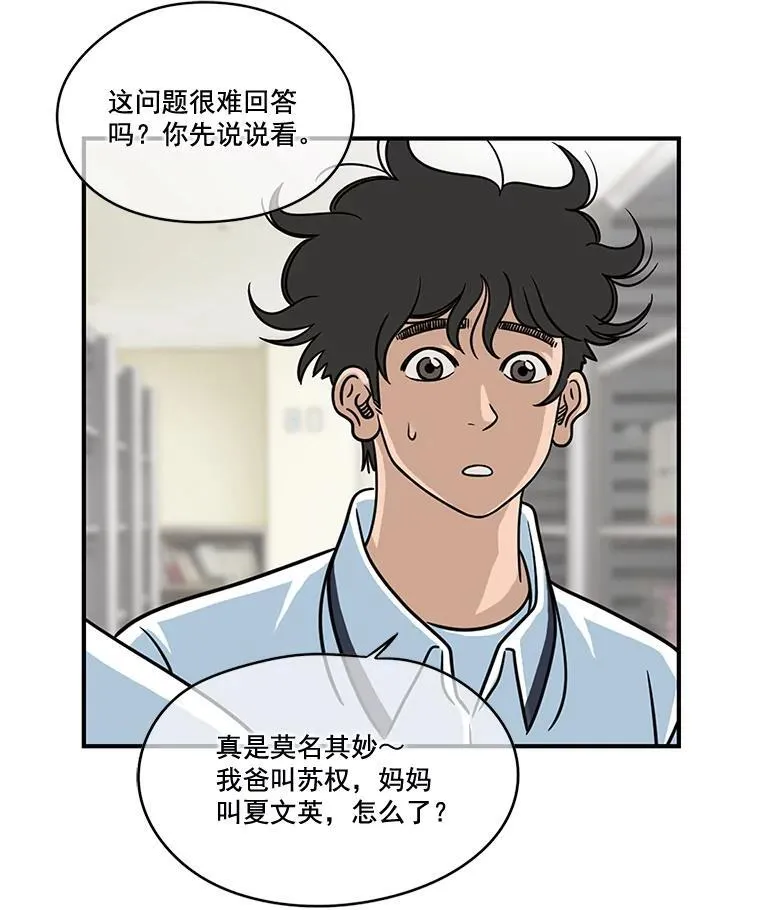 13.打抱不平 第36页