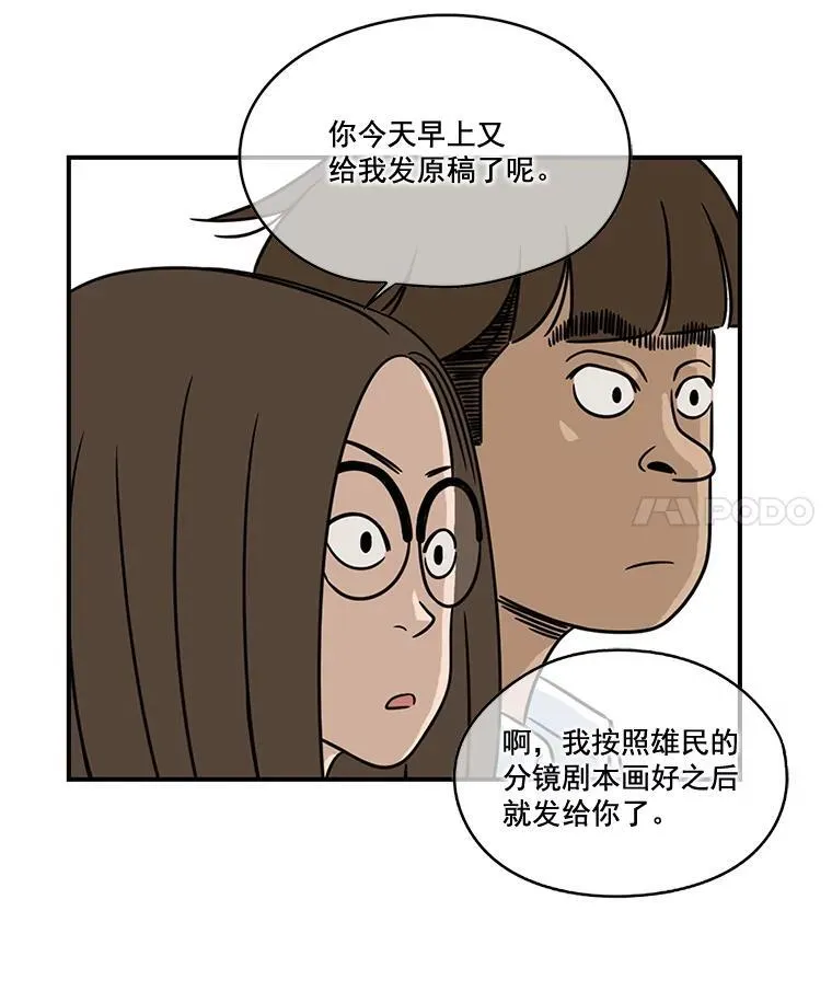 13.打抱不平 第39页
