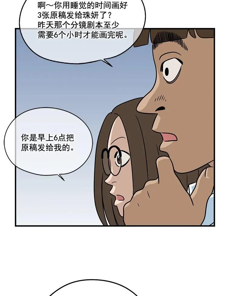 13.打抱不平 第41页