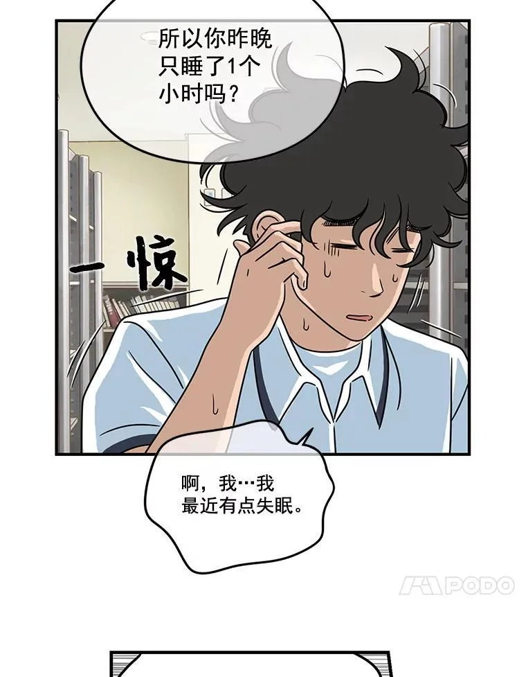 13.打抱不平 第42页