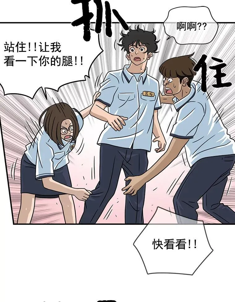 13.打抱不平 第44页